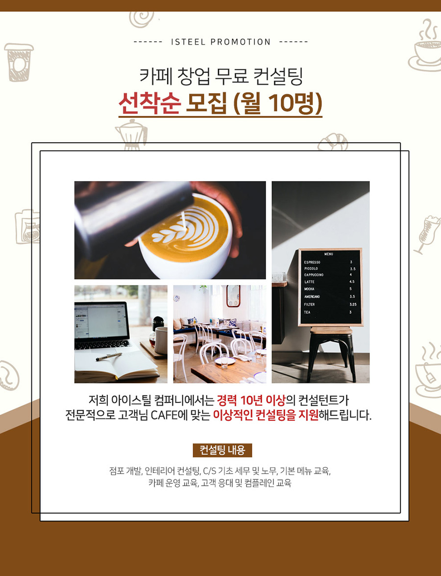 우유를 부어 라떼를 만드는 모습
