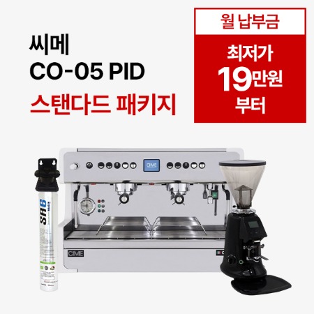 [스탠다드 패키지] 씨메 05 PID 스탠다드 패키지
