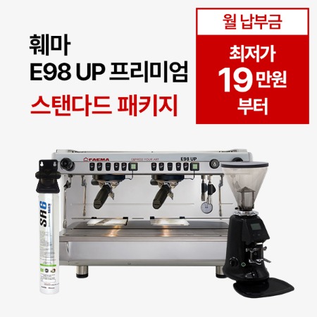[스탠다드 패키지] 훼마 E98 UP 스탠다드 패키지